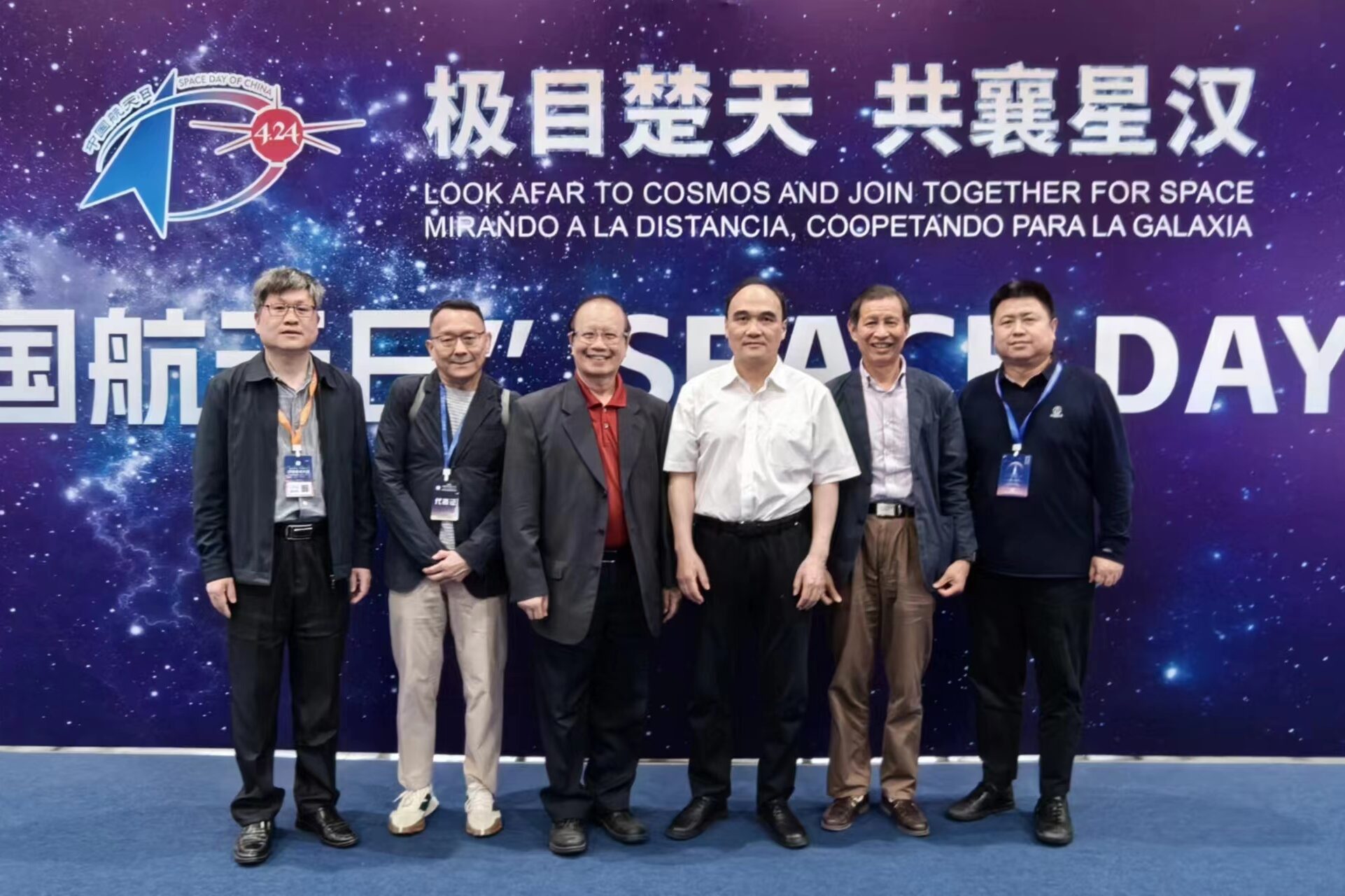 香港宇航學會理事會主席呂新榮博士出席2024中國航天日活動