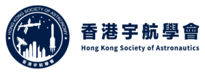 香港宇航學會
